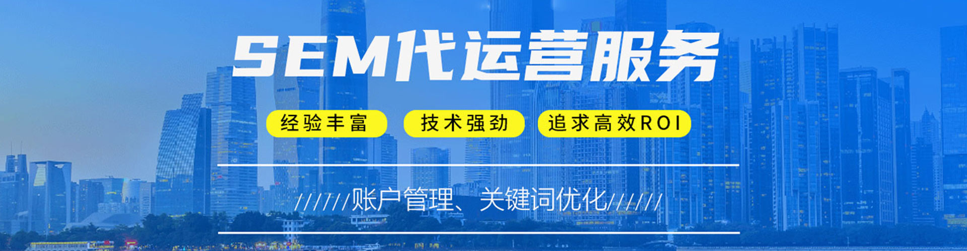 南县信息流托管
